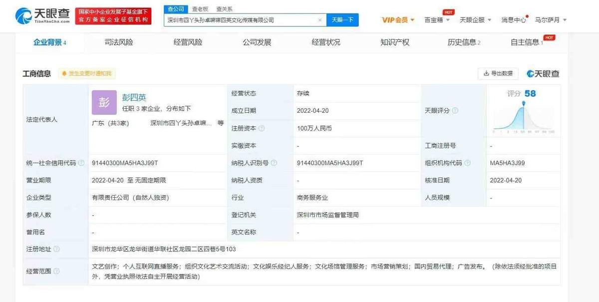 孙海洋:悬金20万寻子,14年后终相逢,现今开公司却招致非议
