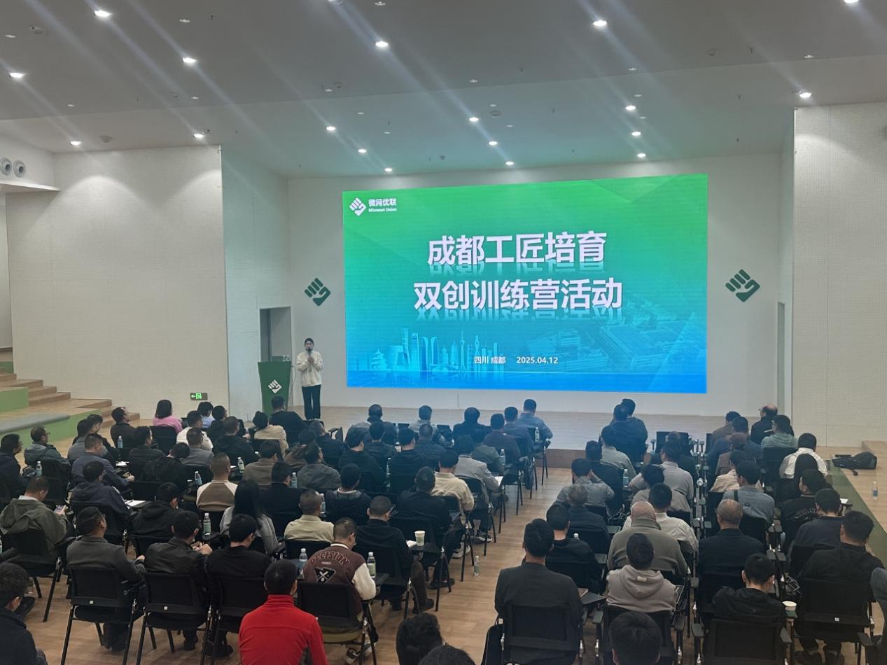 2025年成都工匠培育双创训练营 第一期圆满结束